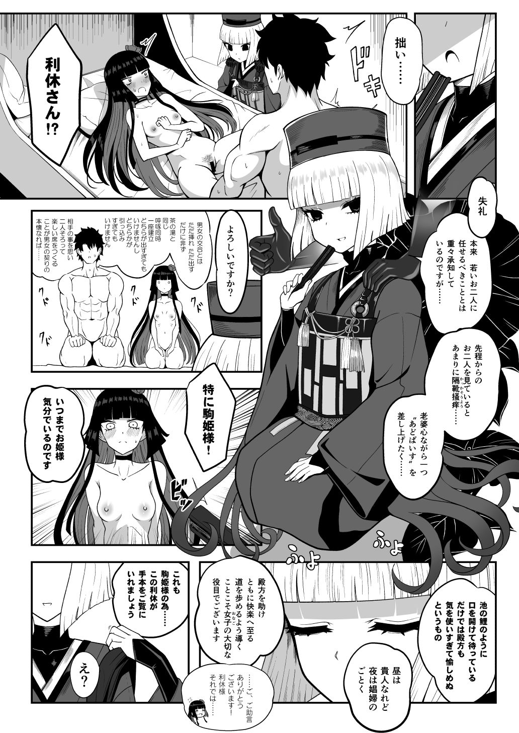 サンプル画像2:利休・ハード(ニャリャポンガ) [d_291378]