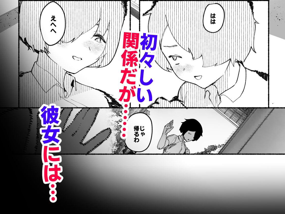 サンプル画像2:鬼の子落ちた(AHOBAKA) [d_291414]