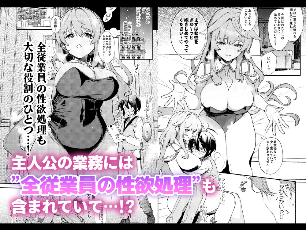 サンプル画像2:キミの為のホテル(咲田書店) [d_291425]