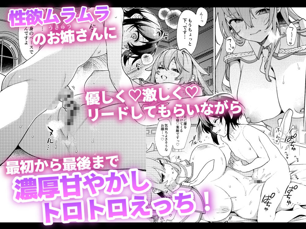 サンプル画像4:キミの為のホテル(咲田書店) [d_291425]