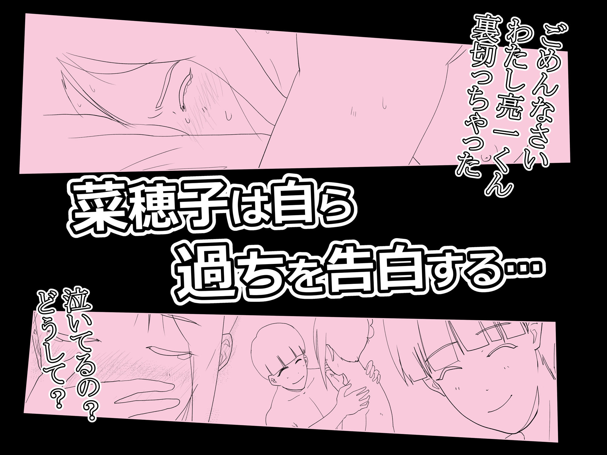 サンプル画像5:寝取られた菜穂子の今カレです(オーロラ・ブレインバレー) [d_291454]