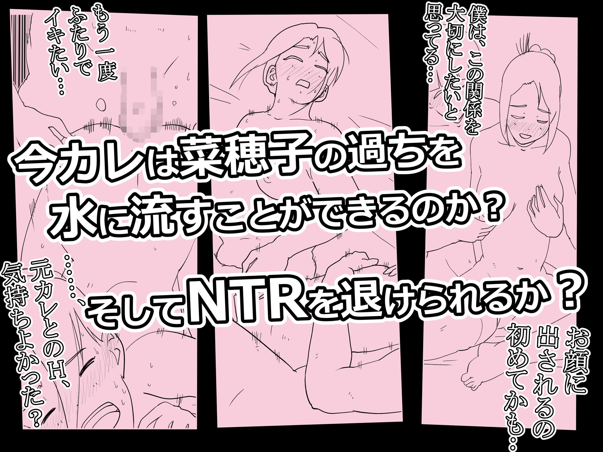 サンプル画像6:寝取られた菜穂子の今カレです(オーロラ・ブレインバレー) [d_291454]