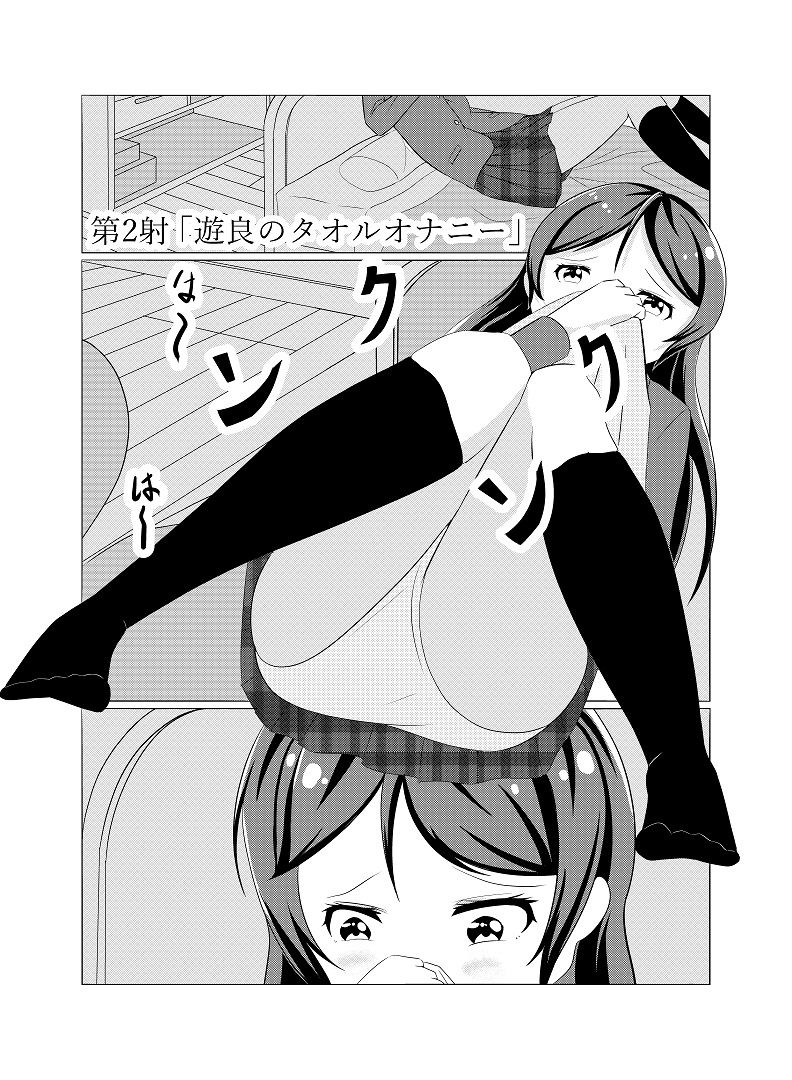 サンプル画像1:先輩の双鳴さん2(UpaUpa company) [d_291455]