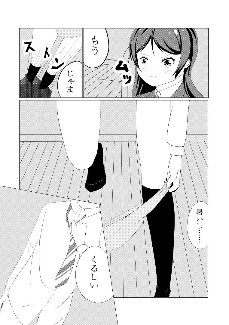 サンプル画像2:先輩の双鳴さん2(UpaUpa company) [d_291455]