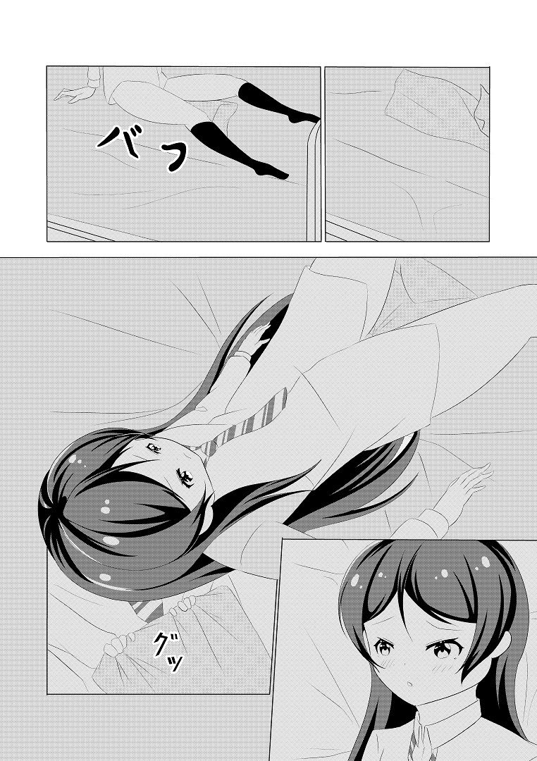 サンプル画像3:先輩の双鳴さん2(UpaUpa company) [d_291455]