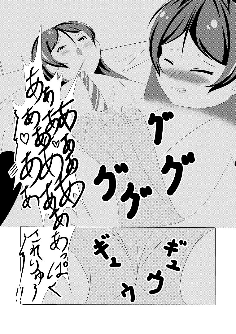 サンプル画像4:先輩の双鳴さん2(UpaUpa company) [d_291455]