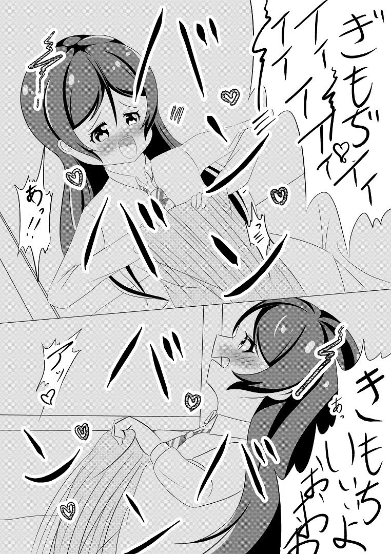 サンプル画像6:先輩の双鳴さん2(UpaUpa company) [d_291455]