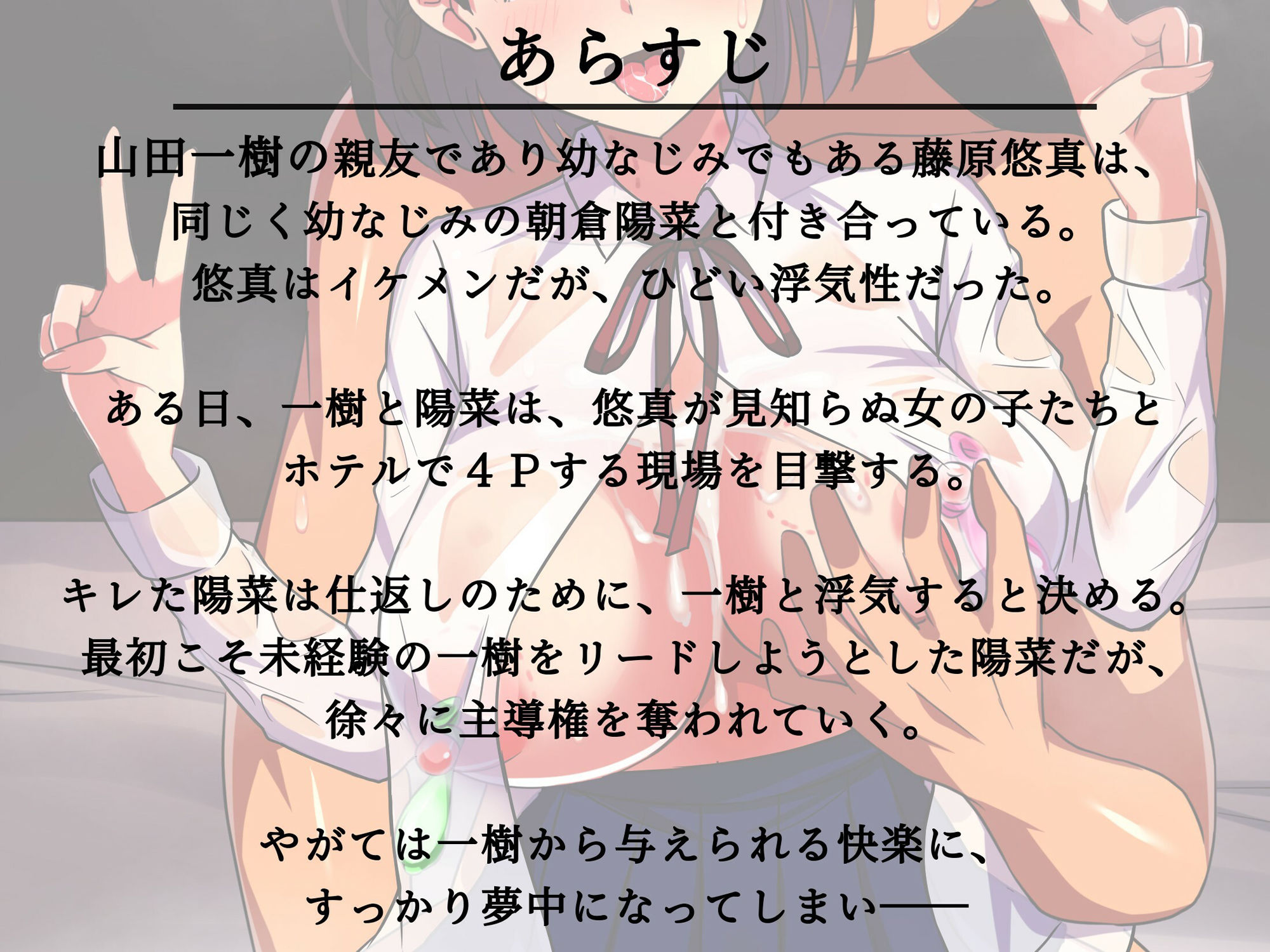 サンプル画像1:イケメン親友の彼女にアヘ顔ダブルピースさせてみた(たまふり文庫) [d_291456]