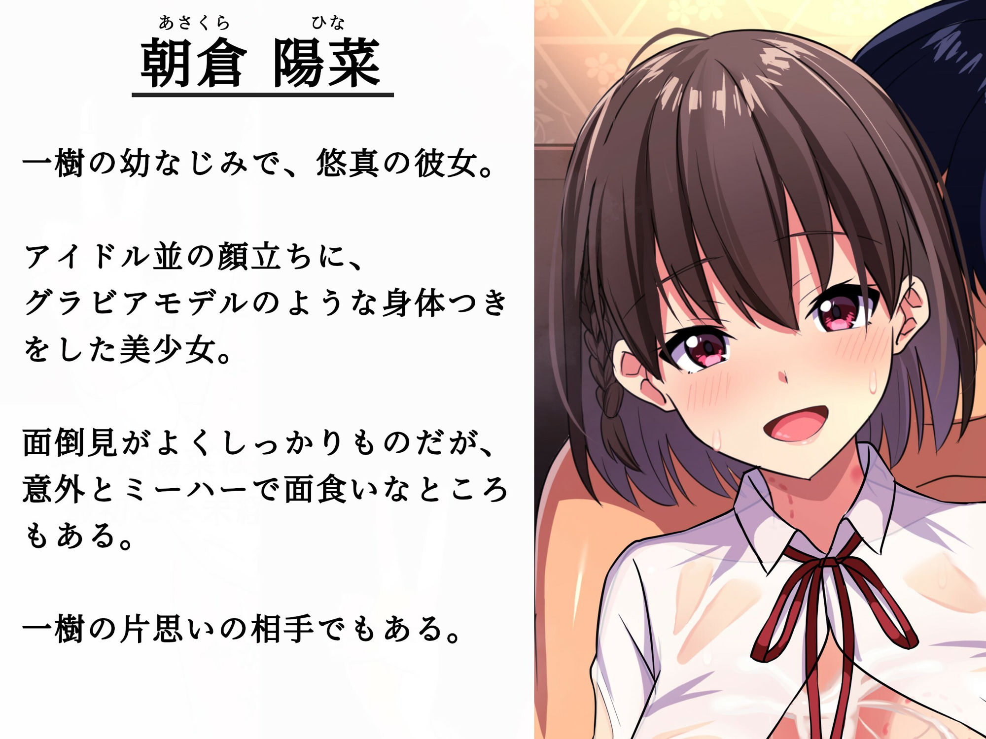 サンプル画像2:イケメン親友の彼女にアヘ顔ダブルピースさせてみた(たまふり文庫) [d_291456]