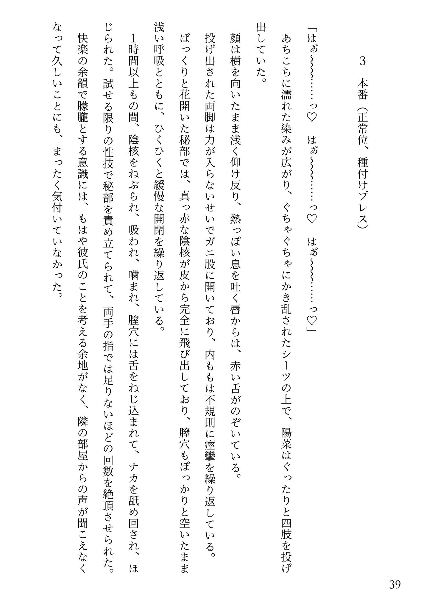 サンプル画像3:イケメン親友の彼女にアヘ顔ダブルピースさせてみた(たまふり文庫) [d_291456]