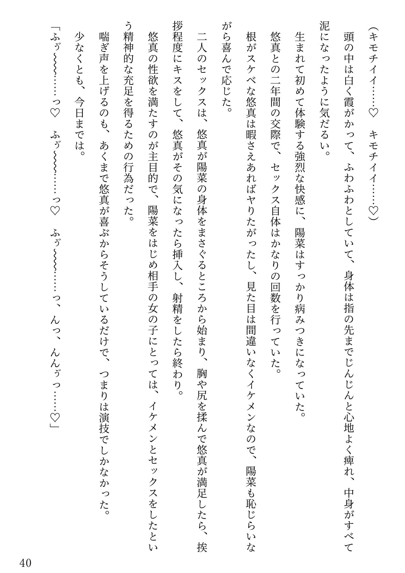 サンプル画像4:イケメン親友の彼女にアヘ顔ダブルピースさせてみた(たまふり文庫) [d_291456]