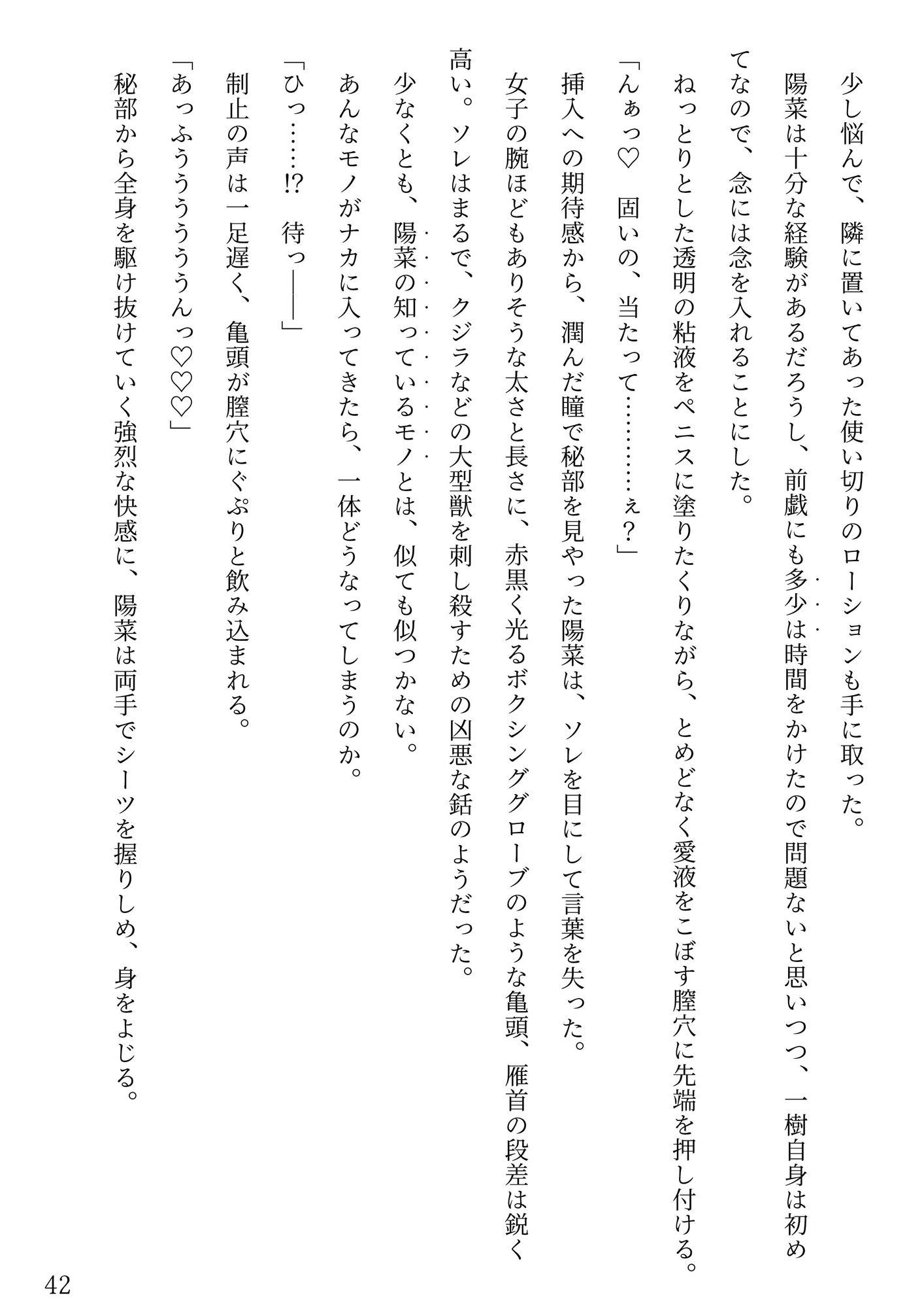 サンプル画像6:イケメン親友の彼女にアヘ顔ダブルピースさせてみた(たまふり文庫) [d_291456]