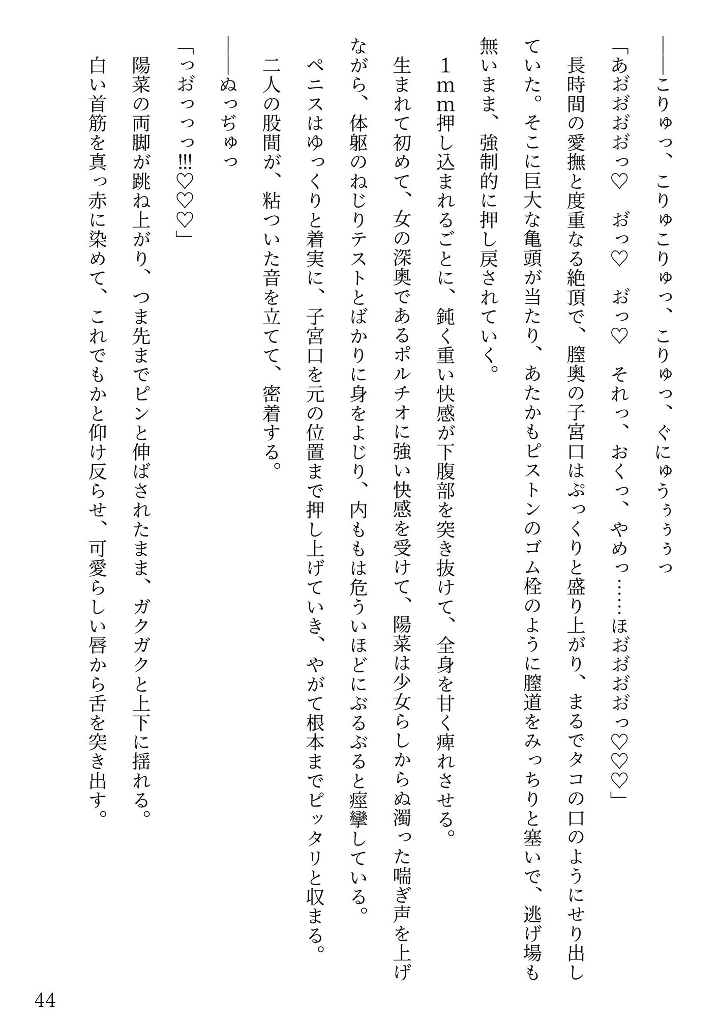 イケメン親友の彼女にアヘ顔ダブルピースさせてみた
