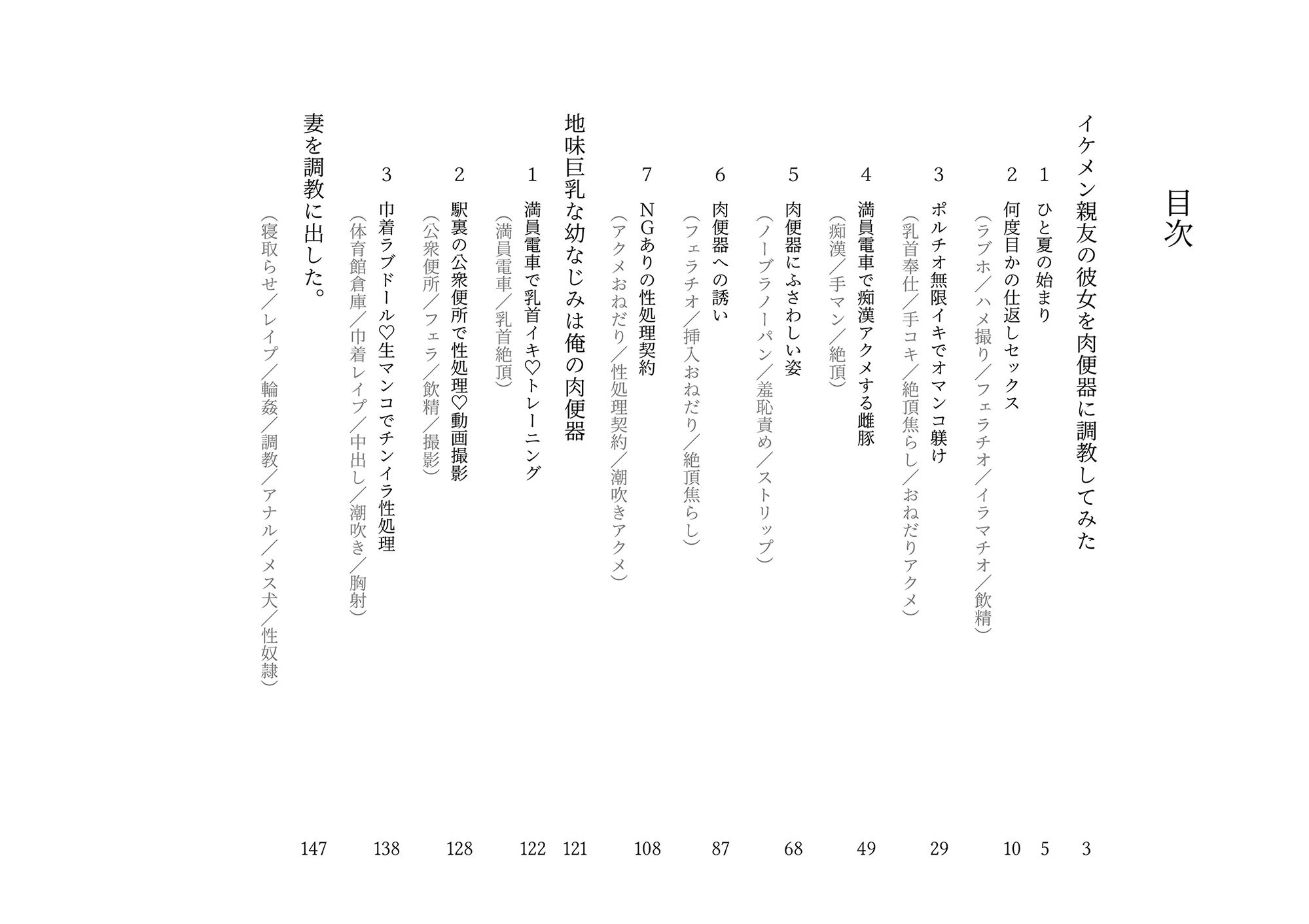サンプル画像1:肉便器。本(たまふり文庫) [d_291460]