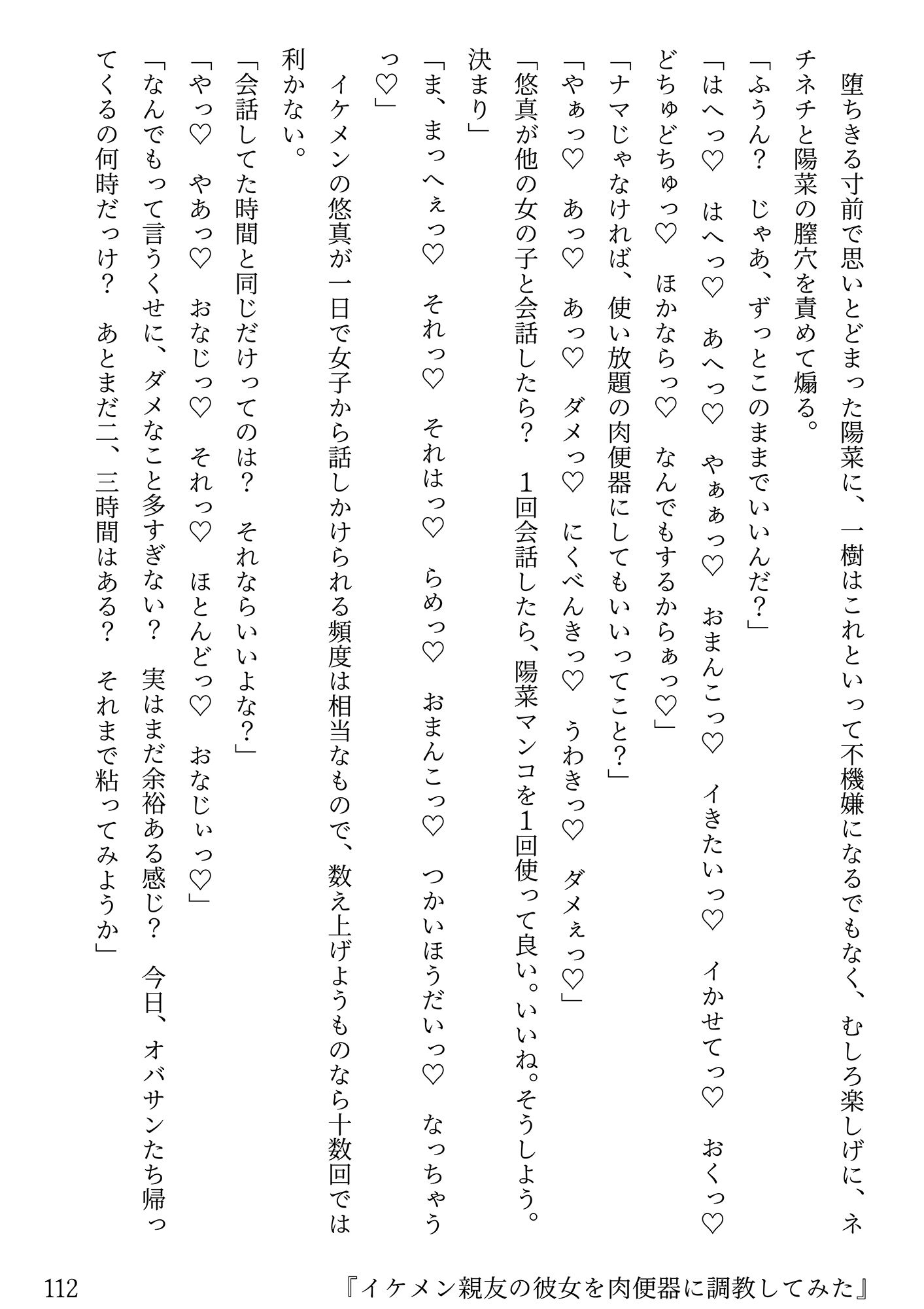 サンプル画像2:肉便器。本(たまふり文庫) [d_291460]