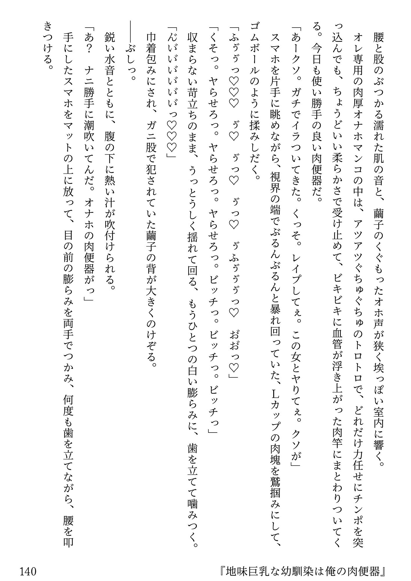 サンプル画像3:肉便器。本(たまふり文庫) [d_291460]