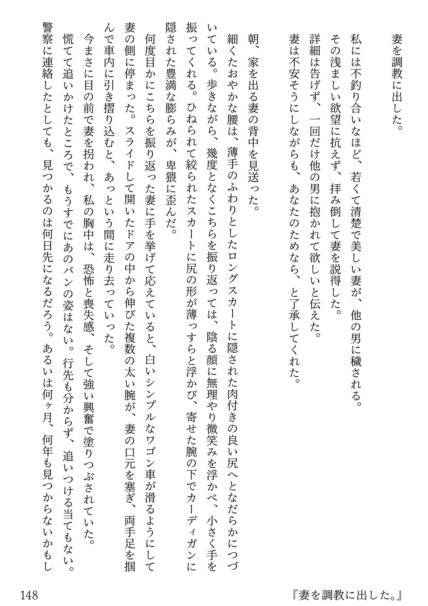 サンプル画像4:肉便器。本(たまふり文庫) [d_291460]