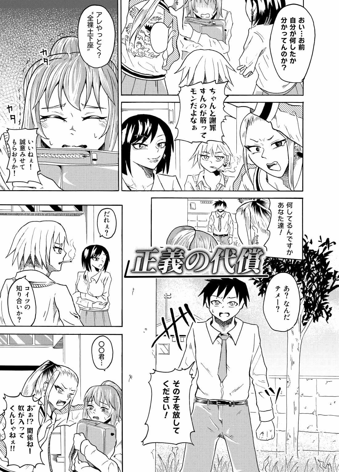 サンプル画像1:正義の代償(ニッパツコクホウ) [d_291467]