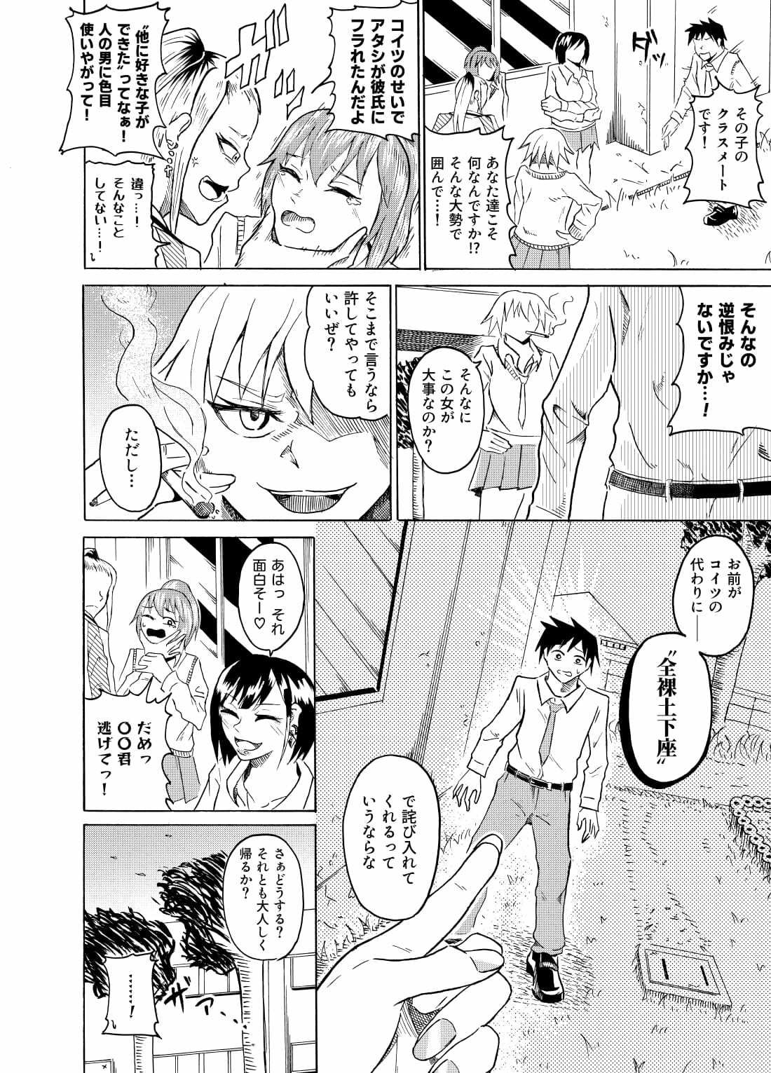 サンプル画像2:正義の代償(ニッパツコクホウ) [d_291467]