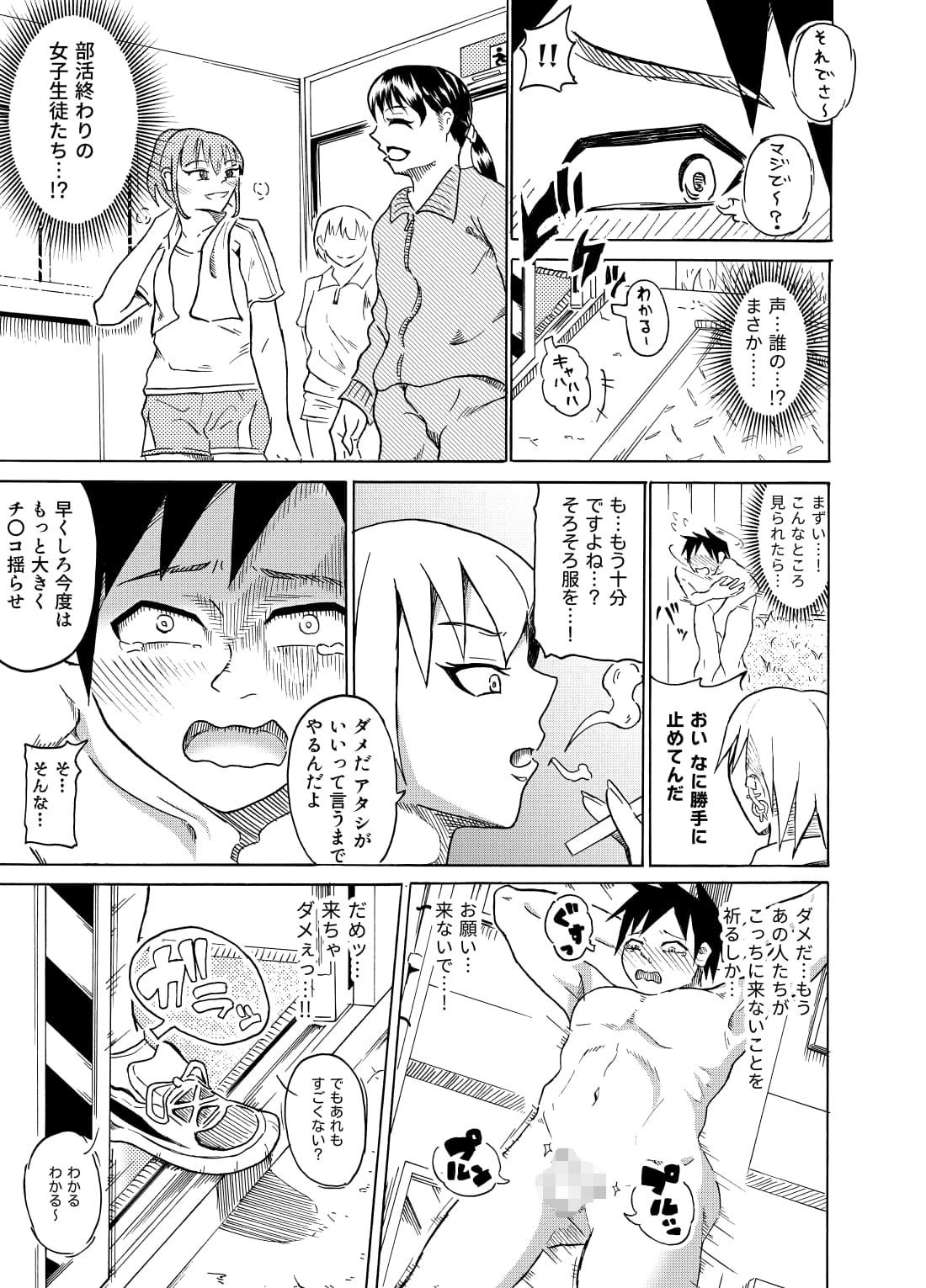 サンプル画像3:正義の代償(ニッパツコクホウ) [d_291467]