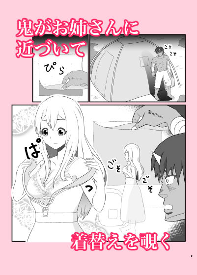 サンプル画像2:危険生物使いのお姉さん(住吉家) [d_291468]