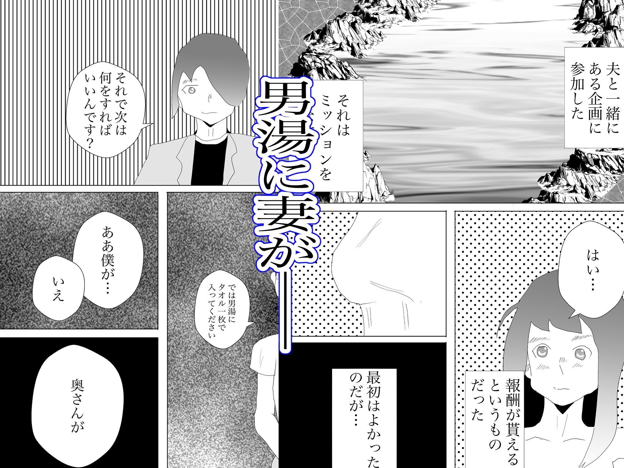 タオル一枚で男湯に入り寝取られるのサンプル画像 1
