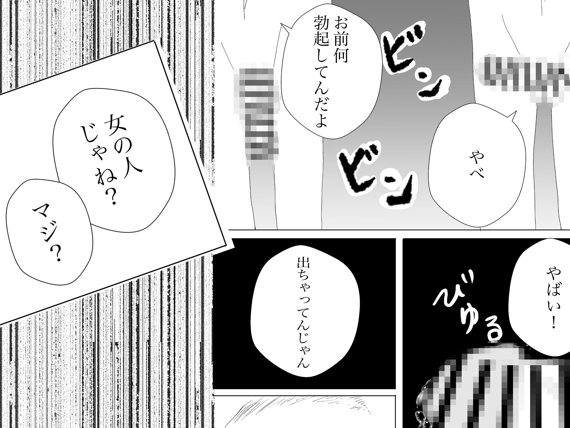 タオル一枚で男湯に入り寝取られるのサンプル画像 3