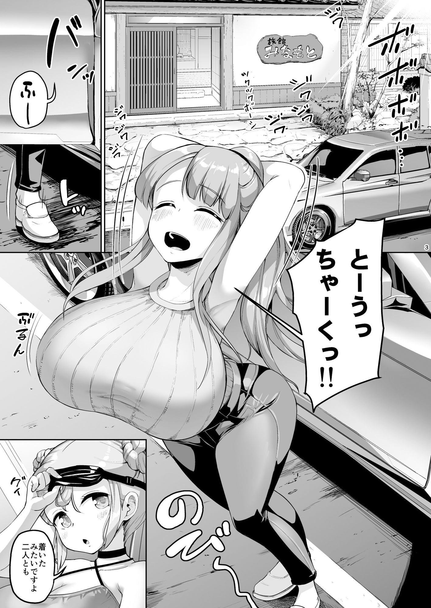 サンプル画像2:巨乳の母娘にお世話になってます。母娘編(絶望しろむじ) [d_291506]