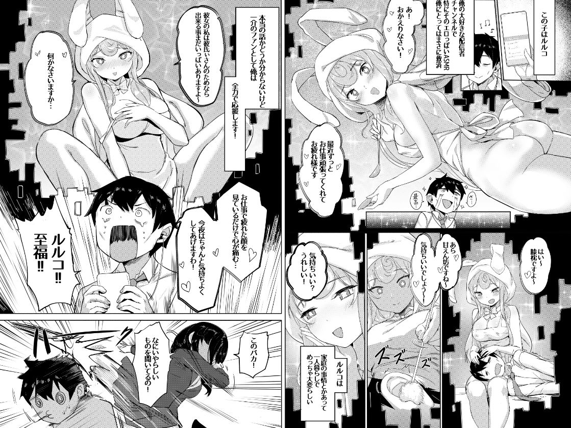 サンプル画像1:委員長はエロASMRの配信者！？(見影（全紅白子）（クルー）) [d_291514]