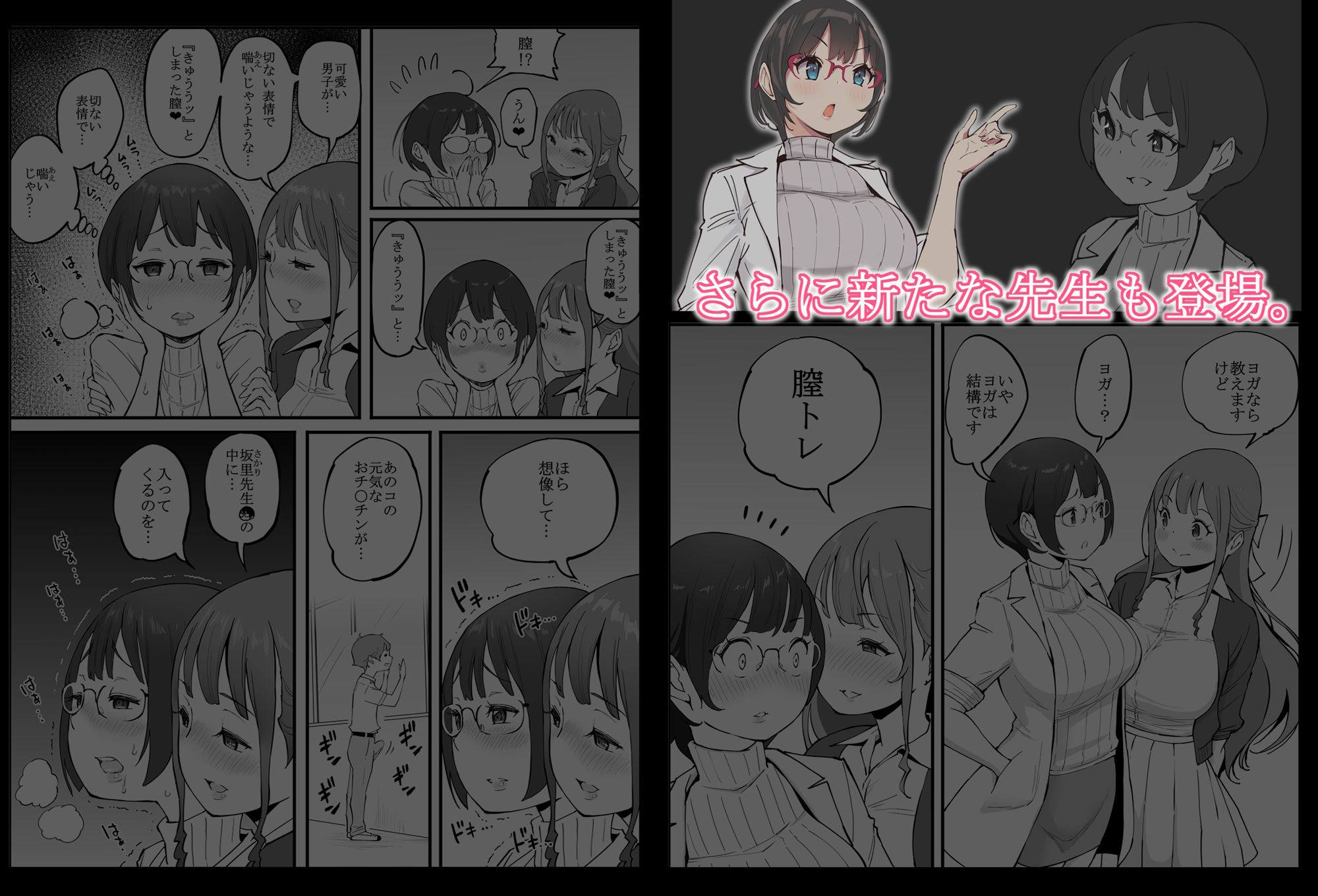 サンプル画像2:僕にハーレムセフレができた理由3(あいるあいる) [d_291544]