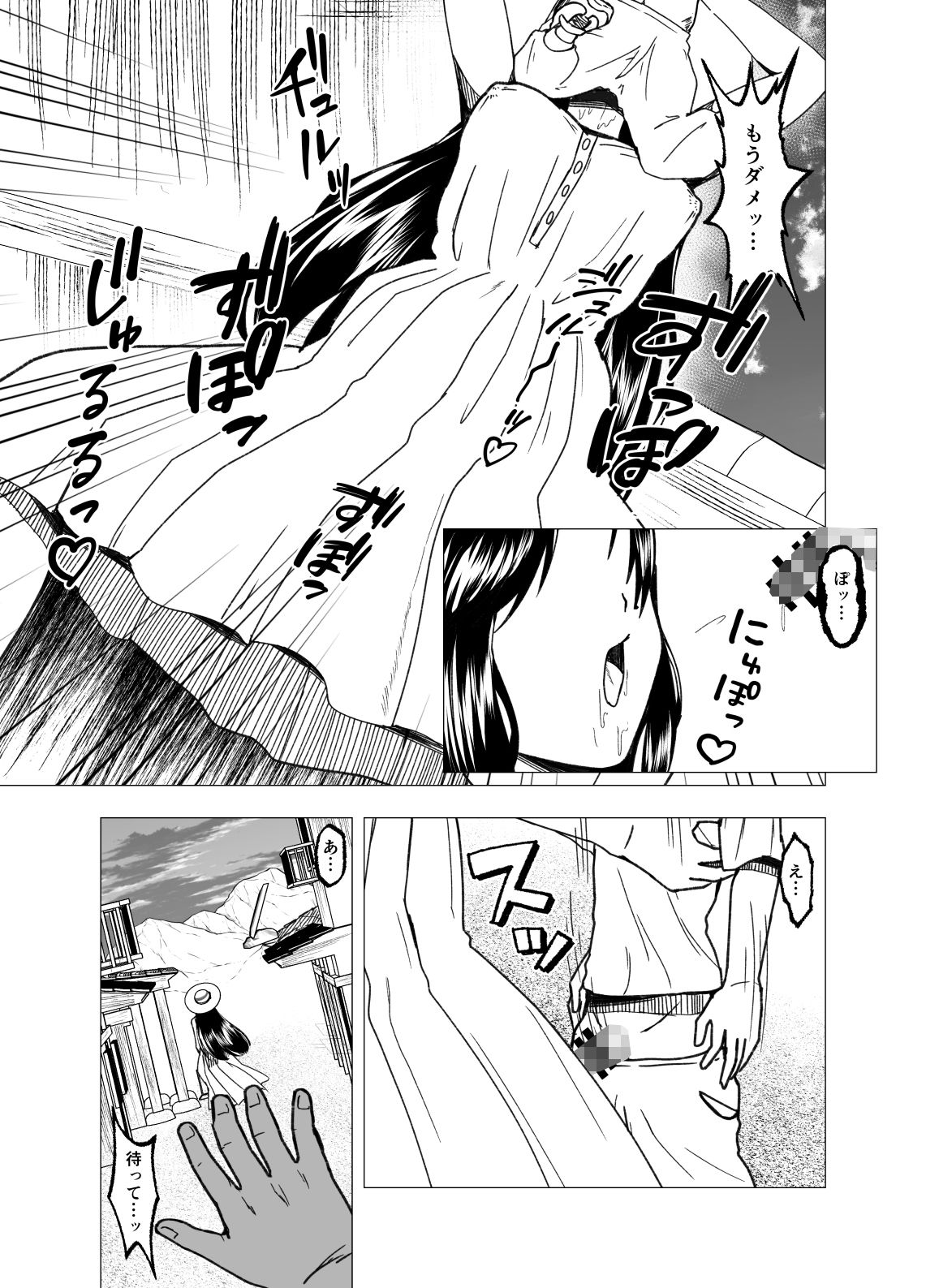 其の女、身の丈が八尺ある様のサンプル画像 6