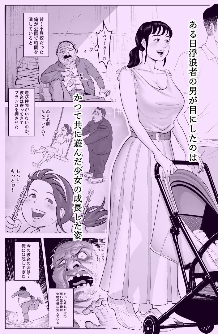 サンプル画像1:憑依能力者 皮衣乗男の充実 エピソード0 覚醒(はぶらし) [d_291562]