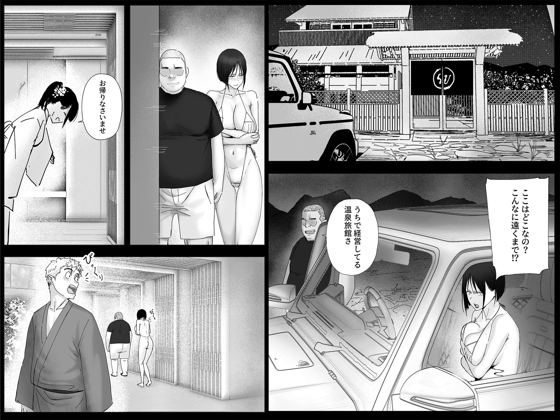 サンプル画像5:借金漬けの人妻・木村美奈とキモデブおやじの大家-2(hente) [d_291563]