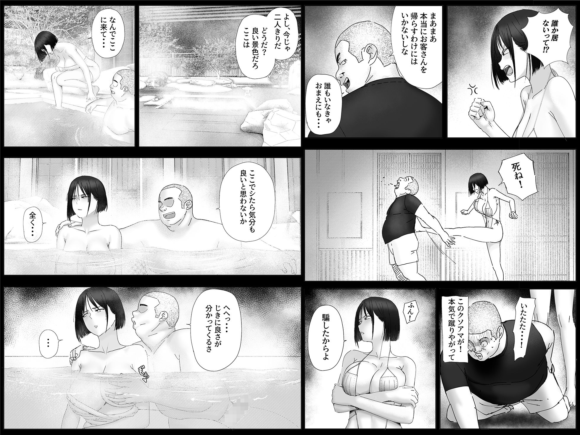 サンプル画像6:借金漬けの人妻・木村美奈とキモデブおやじの大家-2(hente) [d_291563]