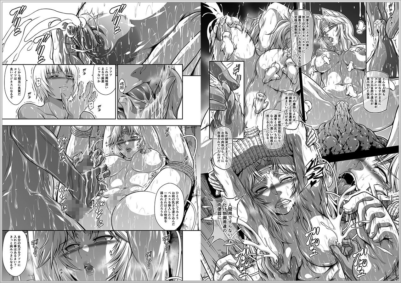 サンプル画像3:ソロハンターの生態WORLD7(Yokohama Junky) [d_291587]