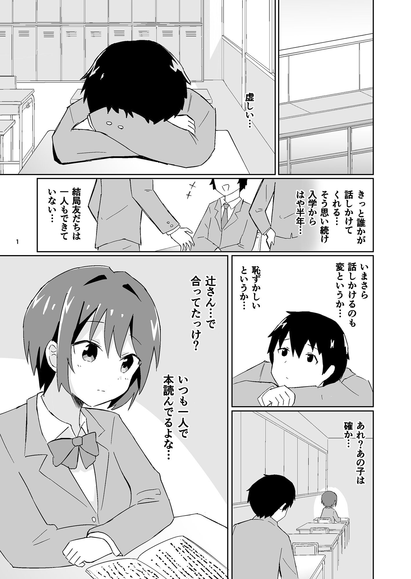 サンプル画像2:僕に初めて出来た友だち(さるかにダンス) [d_291596]