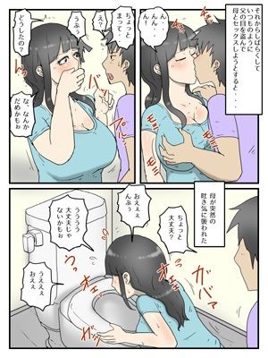 サンプル画像3:妊娠したお母さんは割と簡単にヤラせてくれる(poteto-chips) [d_291637]