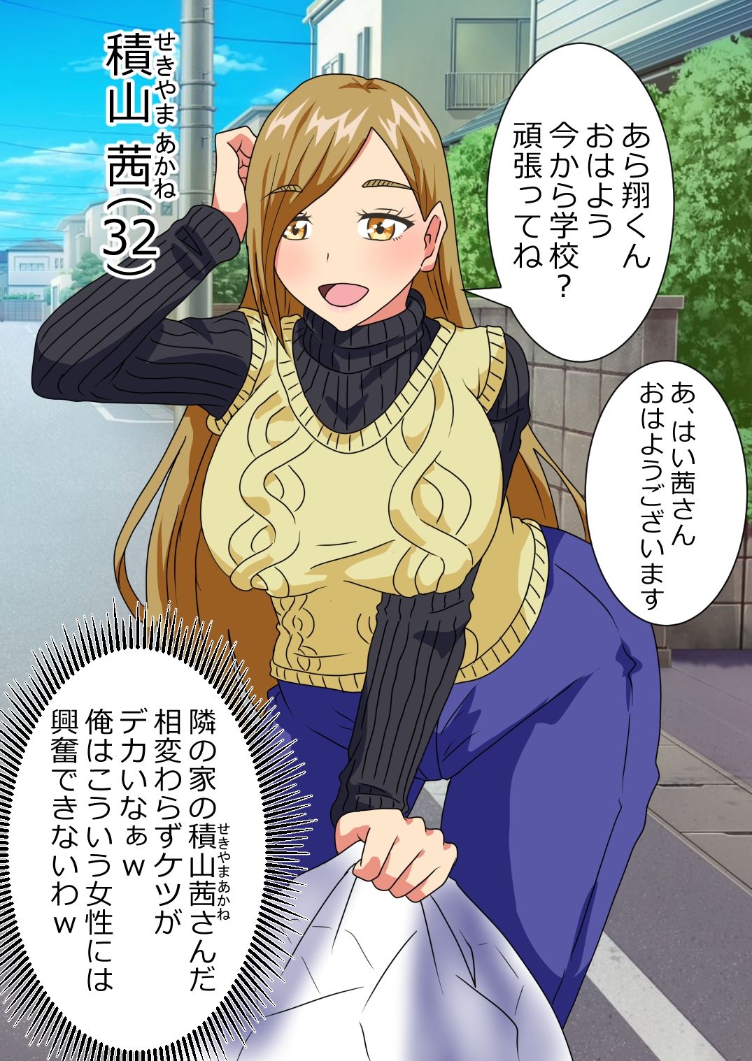 サンプル画像1:男子○校生がケツデカおばさんに身体を奪われる話(白銀キャンパス) [d_291639]