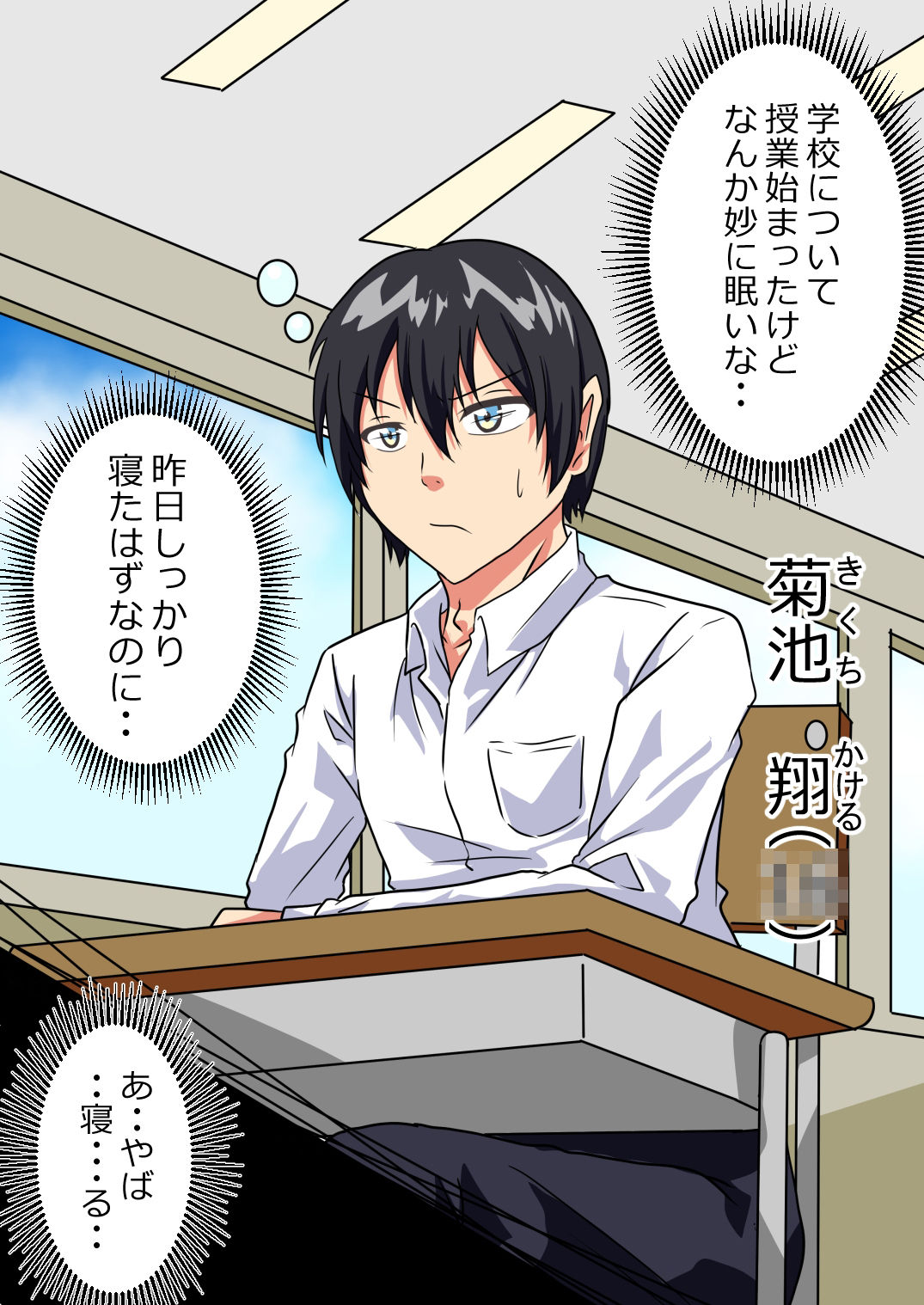 サンプル画像2:男子○校生がケツデカおばさんに身体を奪われる話(白銀キャンパス) [d_291639]