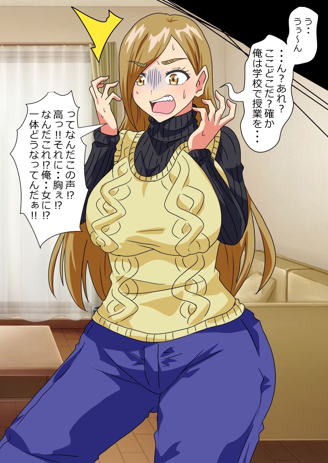 サンプル画像3:男子○校生がケツデカおばさんに身体を奪われる話(白銀キャンパス) [d_291639]