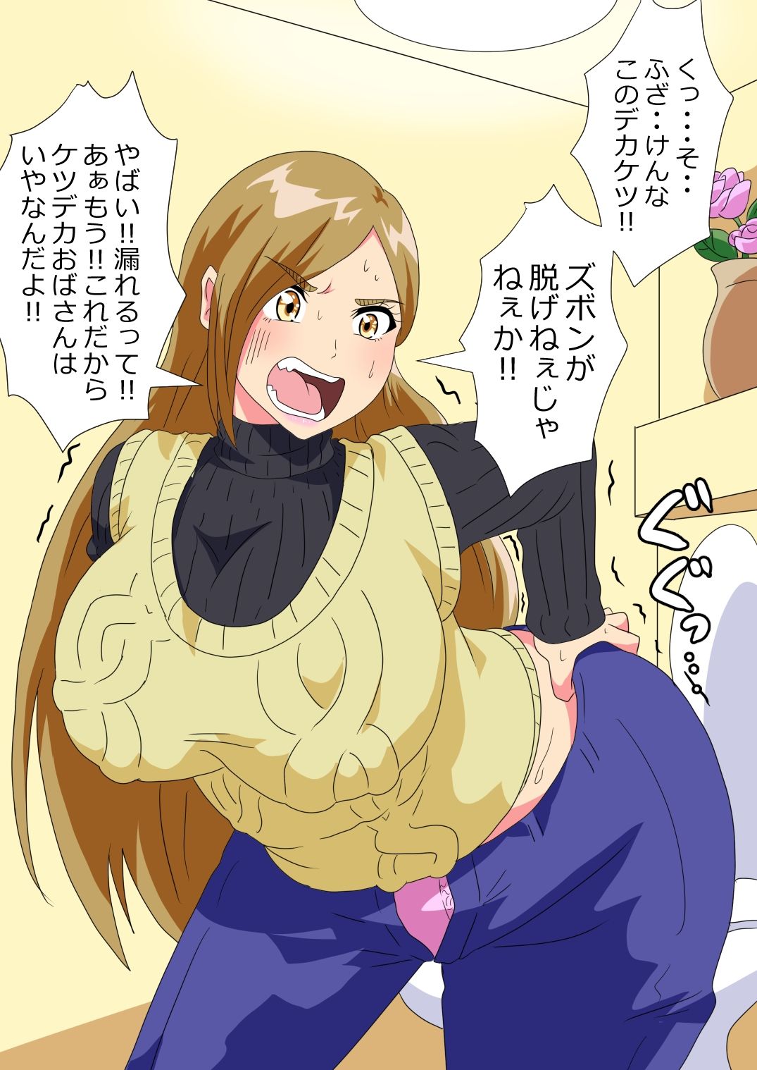 サンプル画像6:男子○校生がケツデカおばさんに身体を奪われる話(白銀キャンパス) [d_291639]