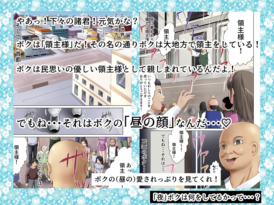 サンプル画像1:The Darkest Night 変態領主に捕えられた女達が受ける快楽調教 領主様の調教日記(首都レッカラ) [d_291641]