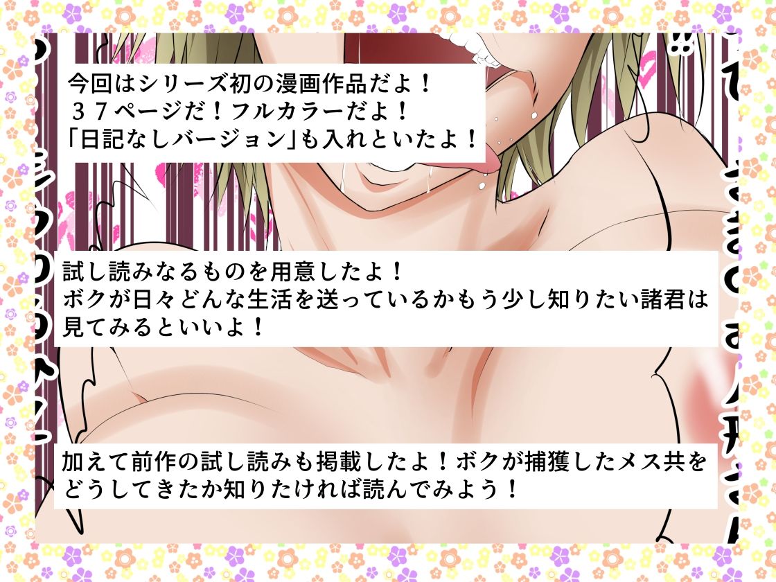 サンプル画像6:The Darkest Night 変態領主に捕えられた女達が受ける快楽調教 領主様の調教日記(首都レッカラ) [d_291641]