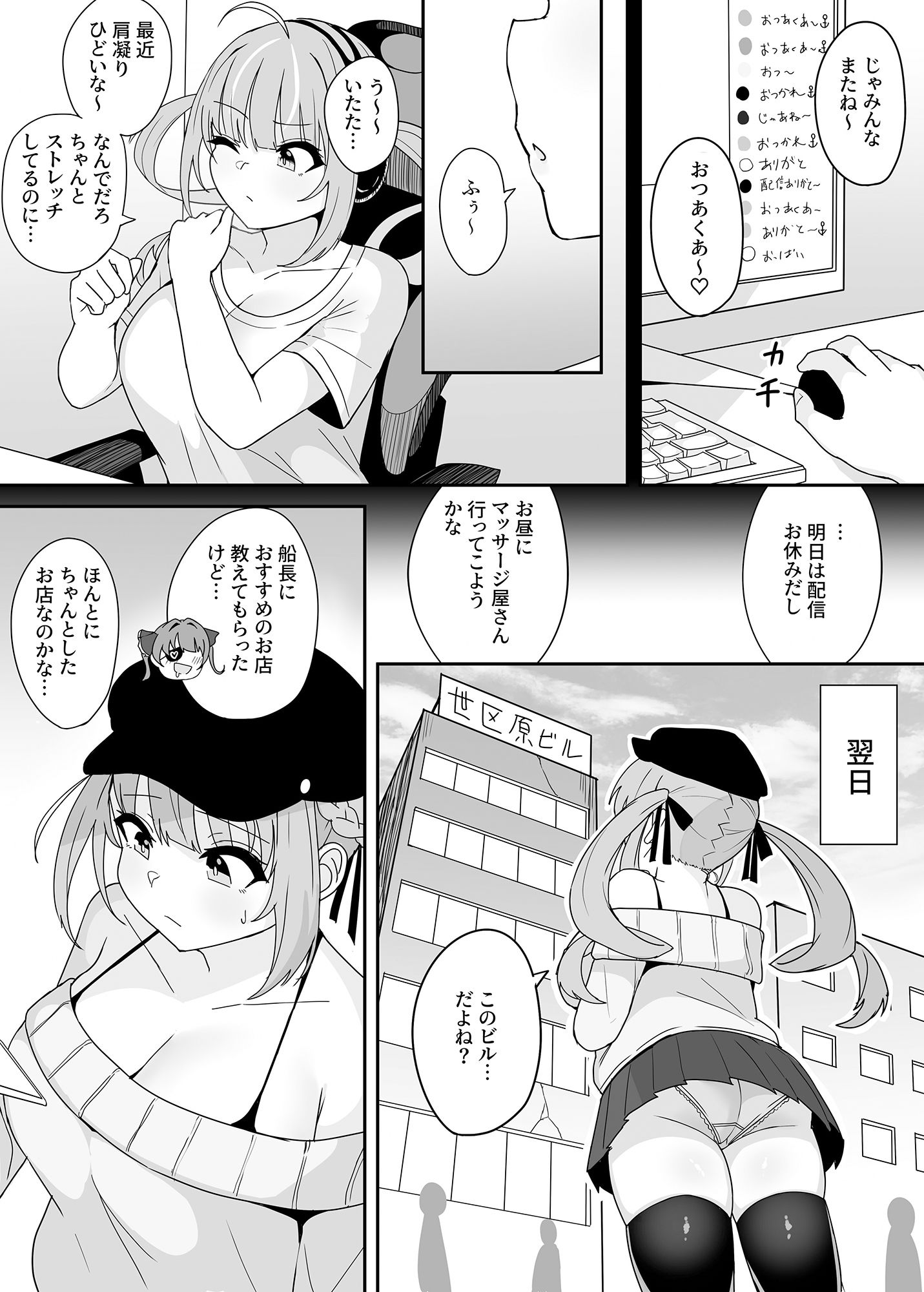 サンプル画像1:『もうHなコトやめてください？』〜痴〇、強●レ〇プ、フ〇ラ、二穴〇め…毎日おじさん達に犯●れる気弱な爆乳配信者ちゃん〜(不随意運動) [d_291643]