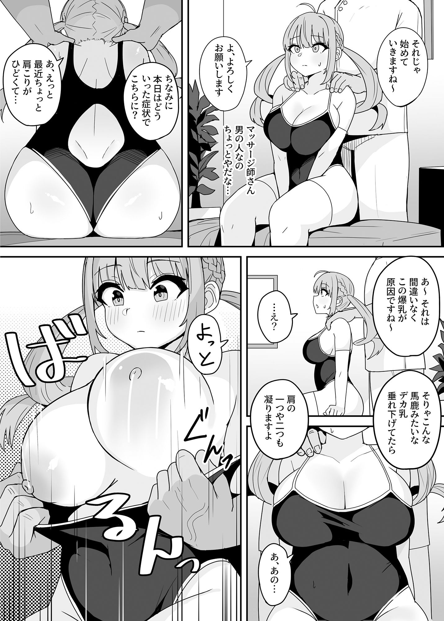 サンプル画像2:『もうHなコトやめてください？』〜痴〇、強●レ〇プ、フ〇ラ、二穴〇め…毎日おじさん達に犯●れる気弱な爆乳配信者ちゃん〜(不随意運動) [d_291643]