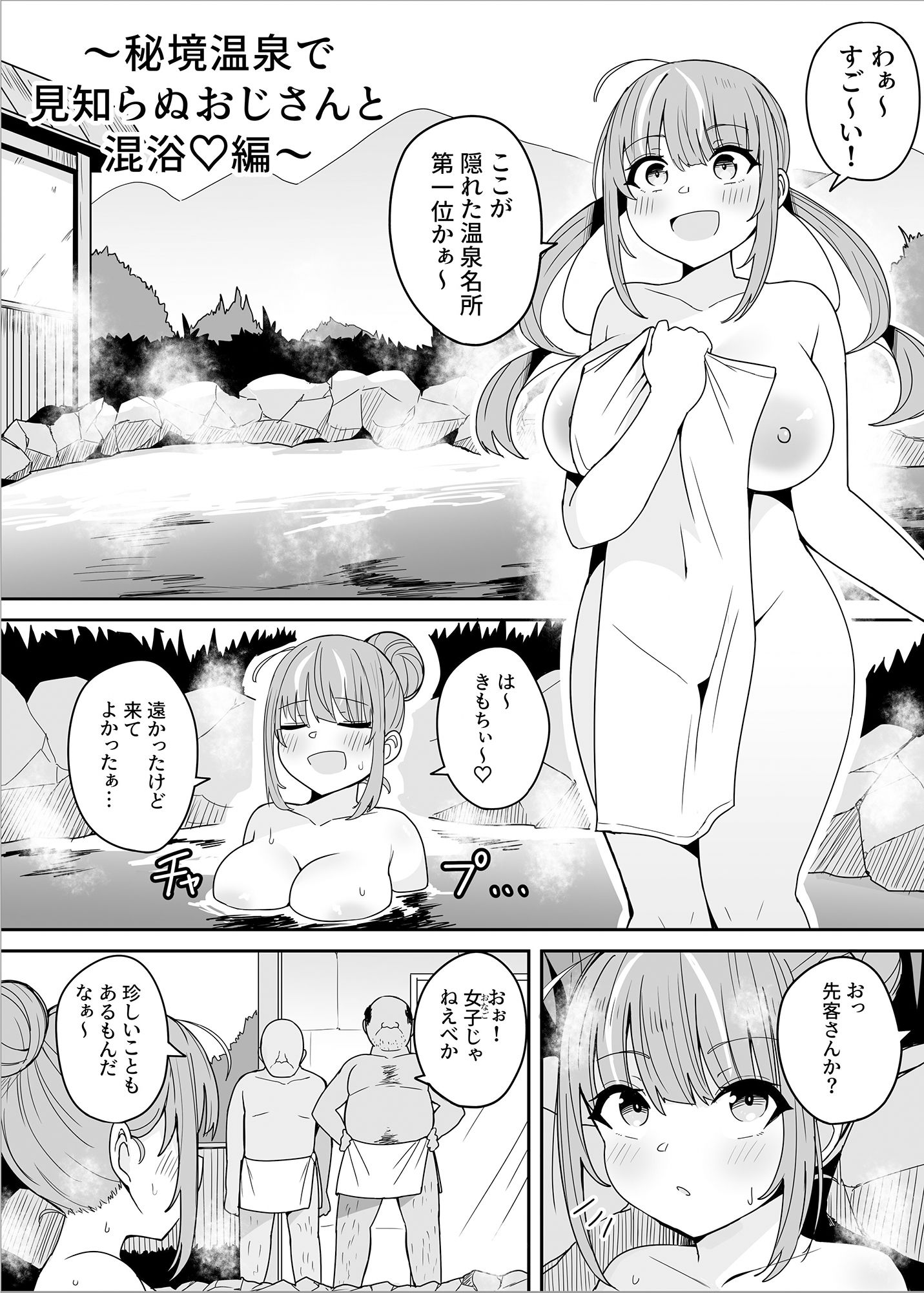 サンプル画像3:『もうHなコトやめてください？』〜痴〇、強●レ〇プ、フ〇ラ、二穴〇め…毎日おじさん達に犯●れる気弱な爆乳配信者ちゃん〜(不随意運動) [d_291643]