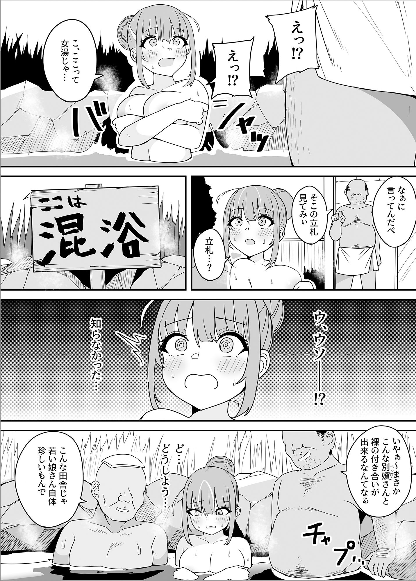 サンプル画像4:『もうHなコトやめてください？』〜痴〇、強●レ〇プ、フ〇ラ、二穴〇め…毎日おじさん達に犯●れる気弱な爆乳配信者ちゃん〜(不随意運動) [d_291643]