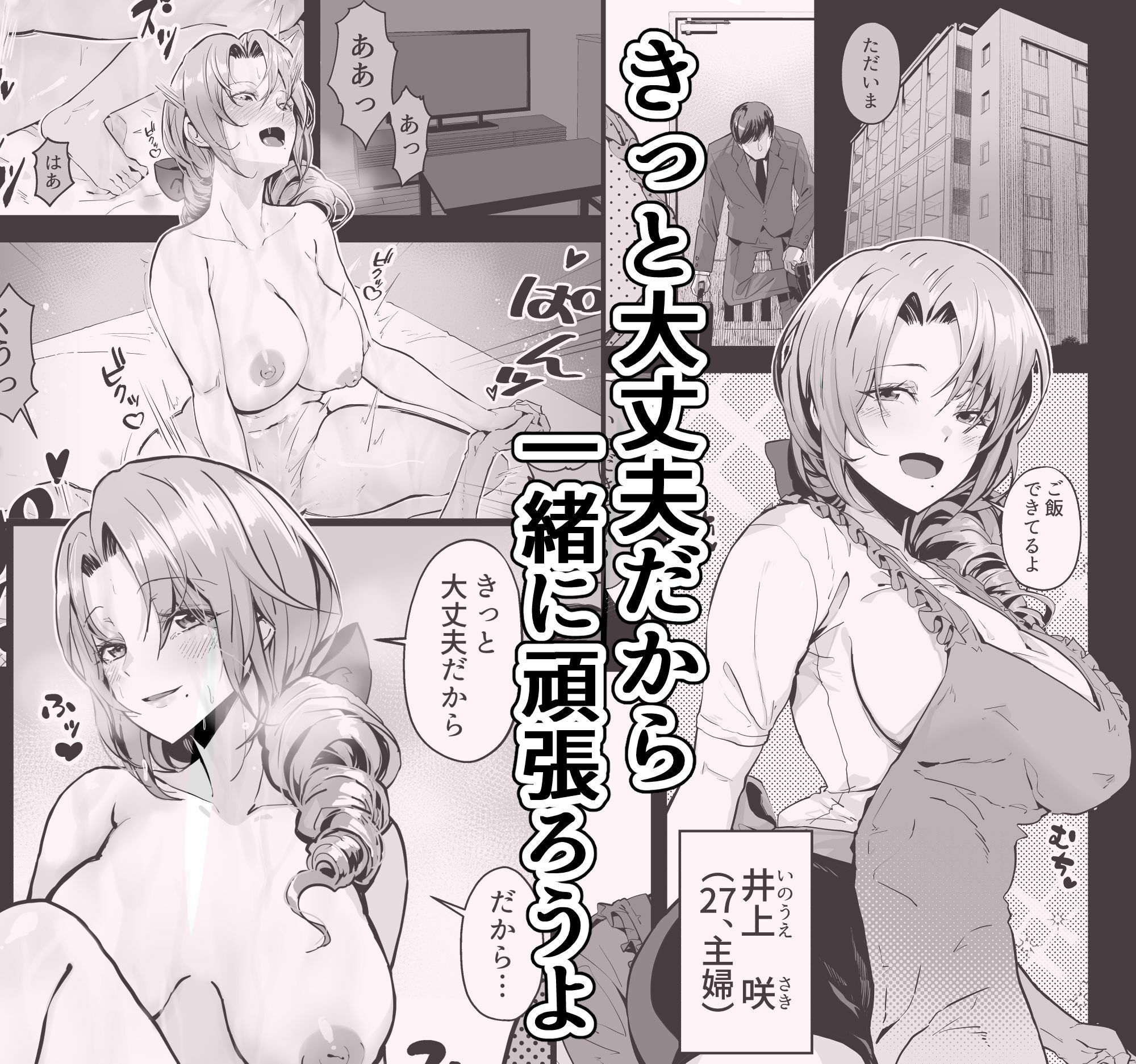 サンプル画像2:いつまでも一緒に頑張りましょう(よしおエレキ) [d_291653]