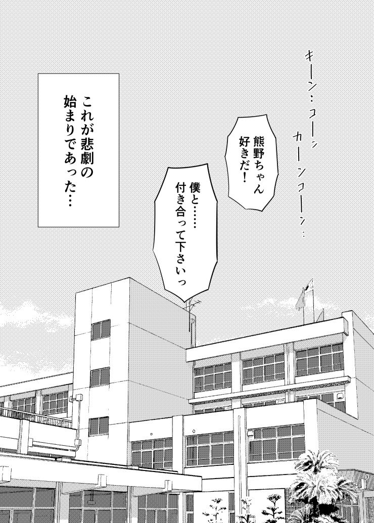 サンプル画像1:学校の体育館倉庫でJK熊野を強●絶頂(七色のねりぶくろ) [d_291665]