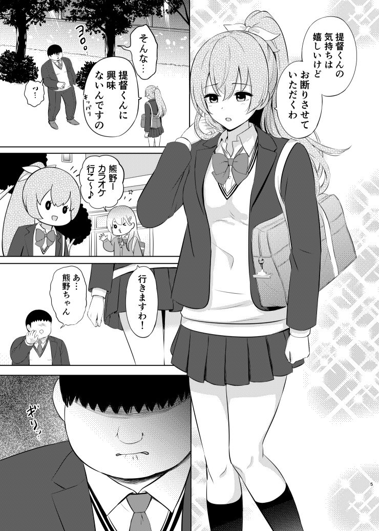 サンプル画像2:学校の体育館倉庫でJK熊野を強●絶頂(七色のねりぶくろ) [d_291665]